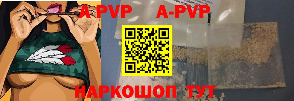 где купить наркоту  Alfa_PVP Crystall  APVP  Вход с VPN  Владивосток 