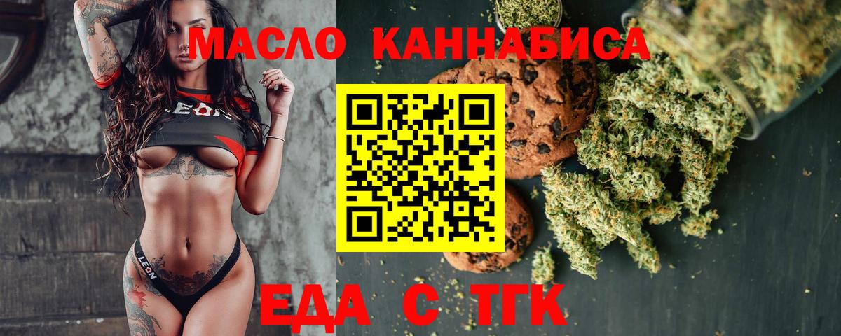 Canna-Cookies конопля Владивосток