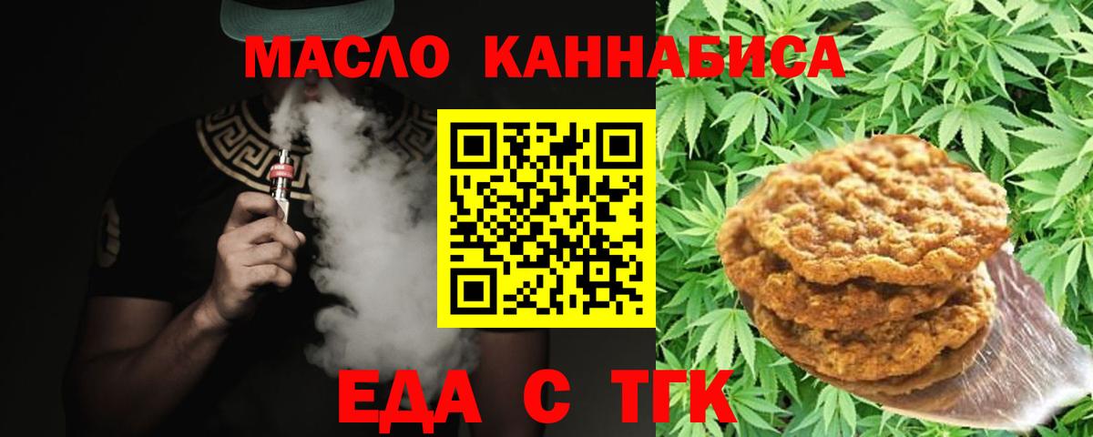 Cannafood конопля  Вход с VPN  Владивосток 