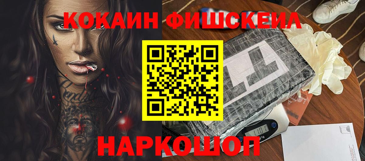 Владивосток  COCAIN  Вход с VPN  COCAIN Перу  Cocaine Колумбийский 