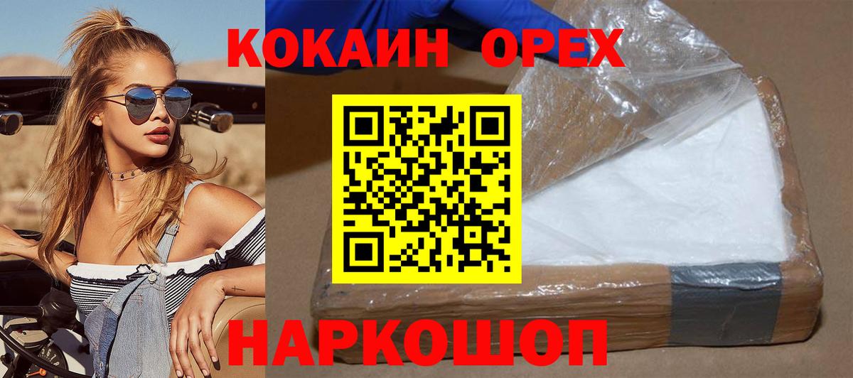 COCAIN Перу Владивосток