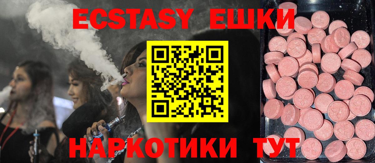купить закладку  ЭКСТАЗИ MDMA  Вход с VPN  Экстази  Владивосток  ЭКСТАЗИ Cube 
