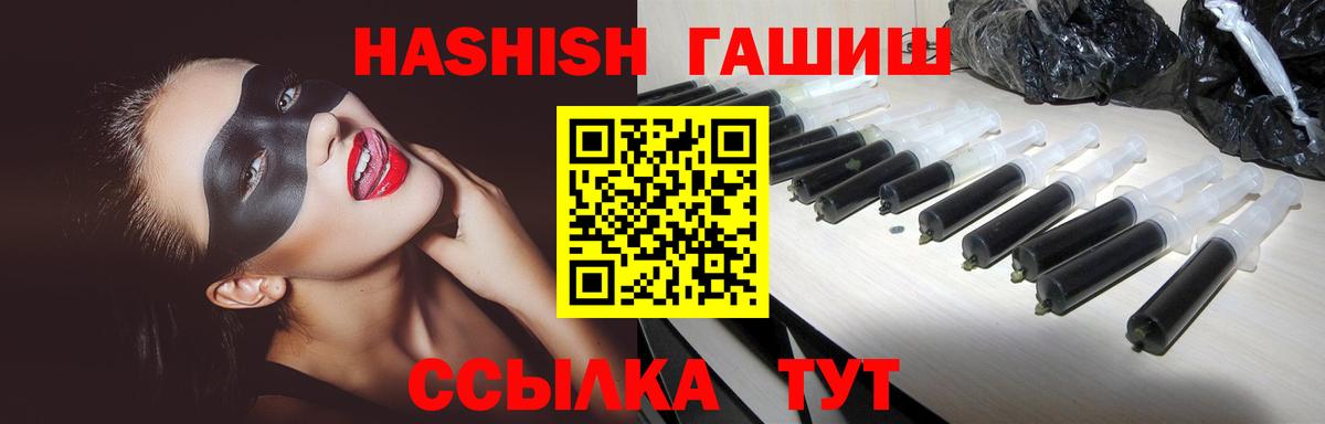 ГАШ VHQ  ГАШ  Владивосток  Вход с VPN 