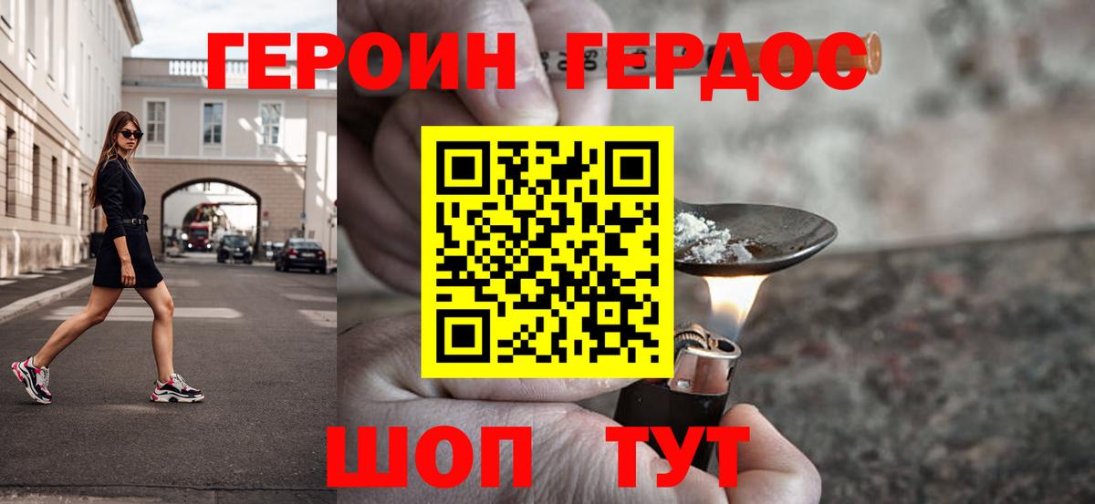 Владивосток  Героин Афган  Вход с VPN 