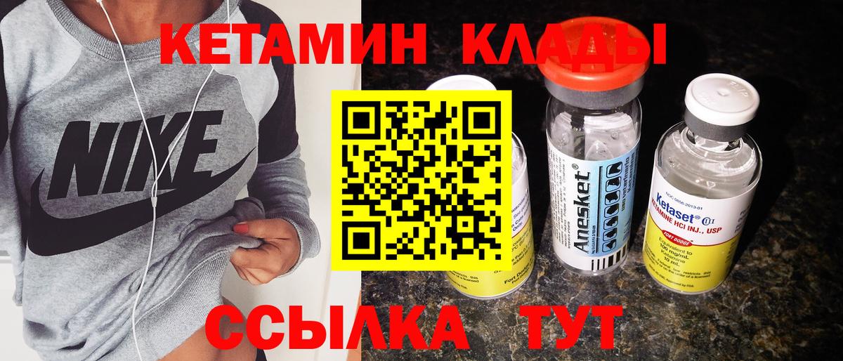 КЕТАМИН ketamine Владивосток