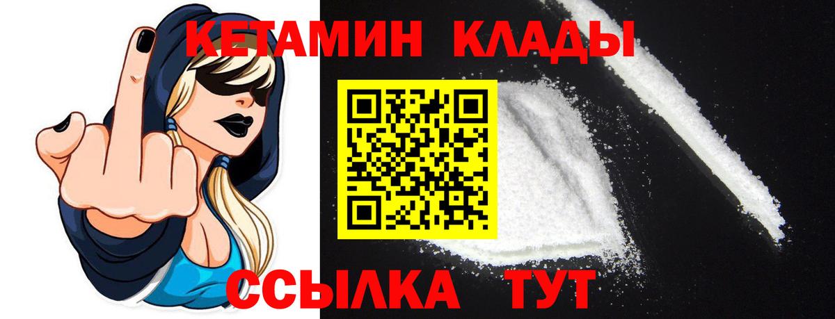 Владивосток  Кетамин ketamine  Вход с VPN  КЕТАМИН VHQ 