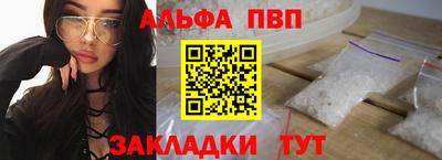 ALPHA PVP Янаул