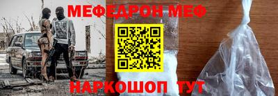 мяу мяу кристалл Ярцево
