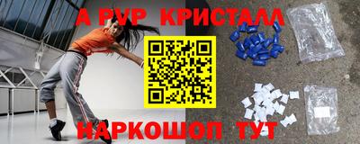 ALPHA PVP Янаул