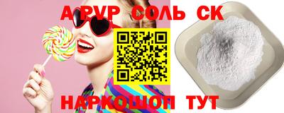 ALPHA PVP Янаул