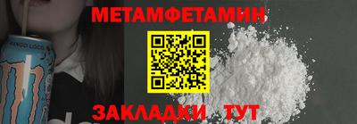 мяу мяу кристалл Ярцево