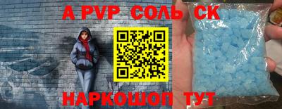 ALPHA PVP Янаул