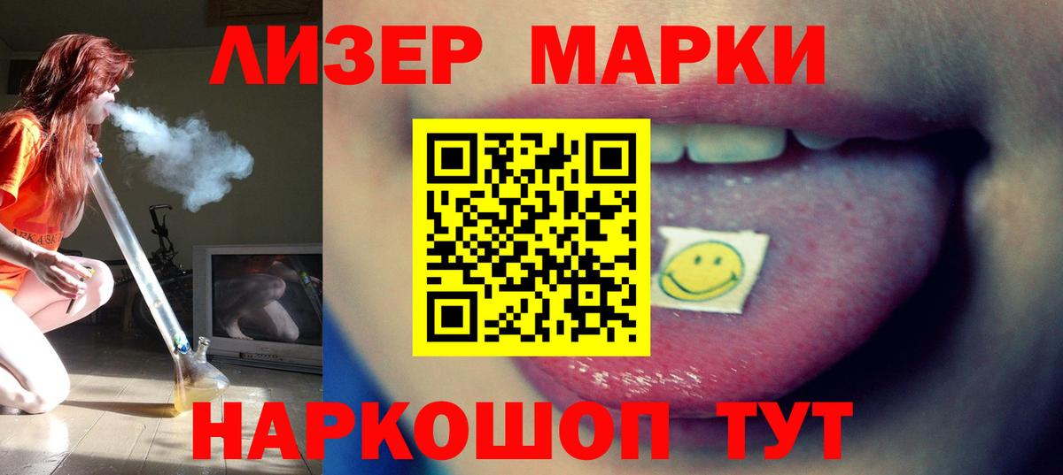 ЛСД экстази кислота  LSD-25 экстази кислота  Владивосток  Вход с VPN 