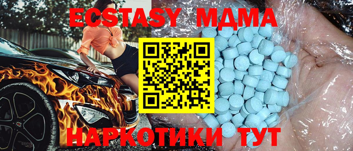 Владивосток  МДМА молли  МДМА  MDMA кристаллы  Вход с VPN 