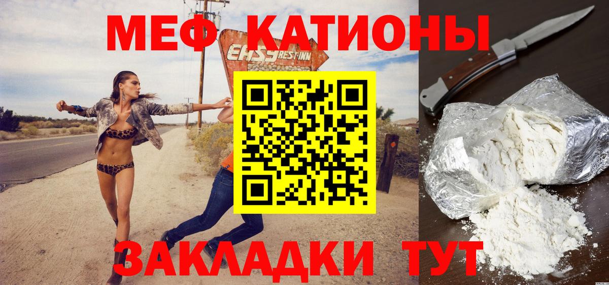 Меф мяу мяу  Владивосток