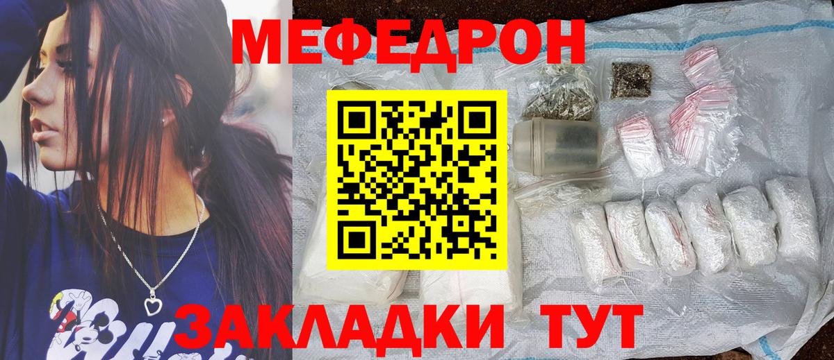 Владивосток  МЕФ mephedrone  Мефедрон  Вход с VPN 