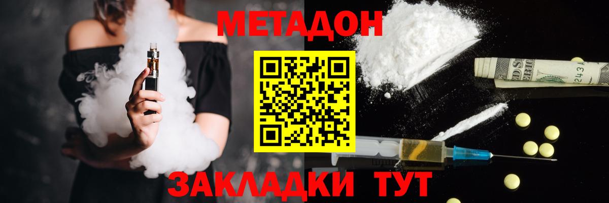 МЕТАДОН белоснежный  Вход с VPN  Владивосток  Метадон белоснежный 
