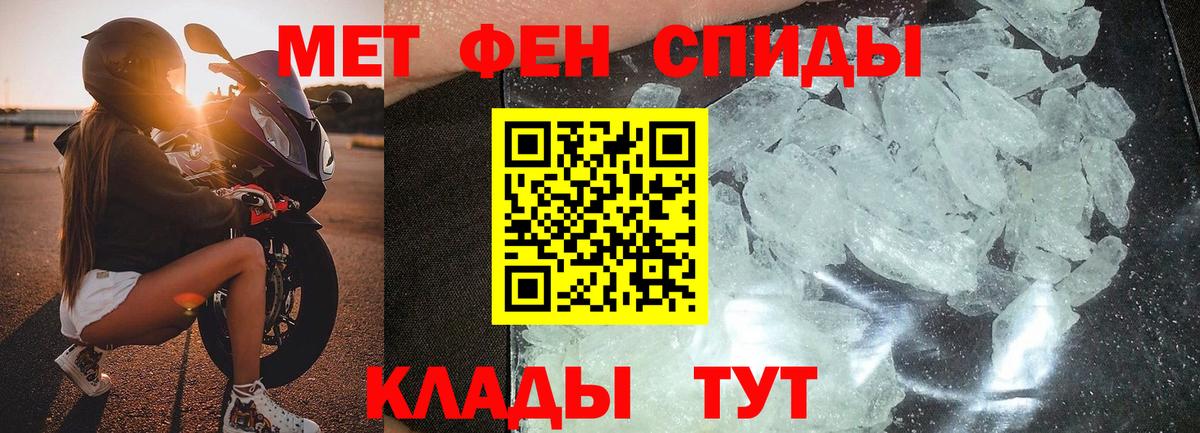 МЕТАМФЕТАМИН Methamphetamine Владивосток