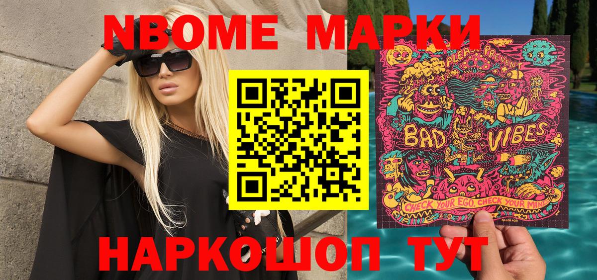 Наркотические марки  Вход с VPN  Владивосток  Наркотические марки 1,8мг  Наркотические марки 1,8мг 